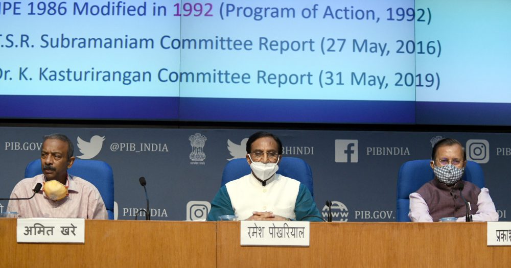 राष्ट्रीय शिक्षा नीति 2020: देश में स्कूली और उच्च शिक्षा प्रणालियों में रूपांतरकारी सुधार
