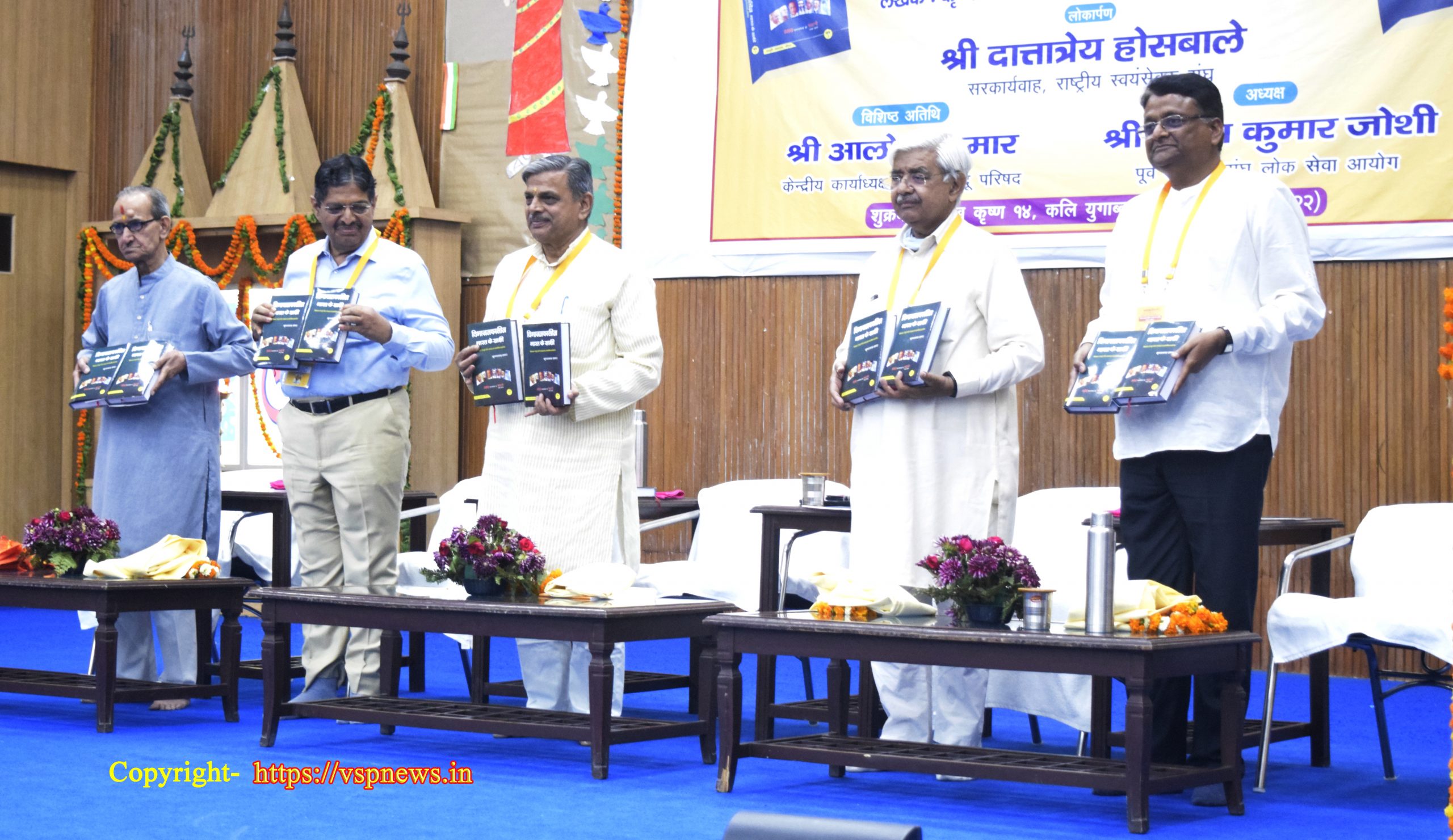 “विभाजन कालीन भारत की साक्षी” ग्रंथ के खंड 3 और 4″  का सरकार्यवाह दत्तात्रेय होसबोले द्वारा लोकार्पण