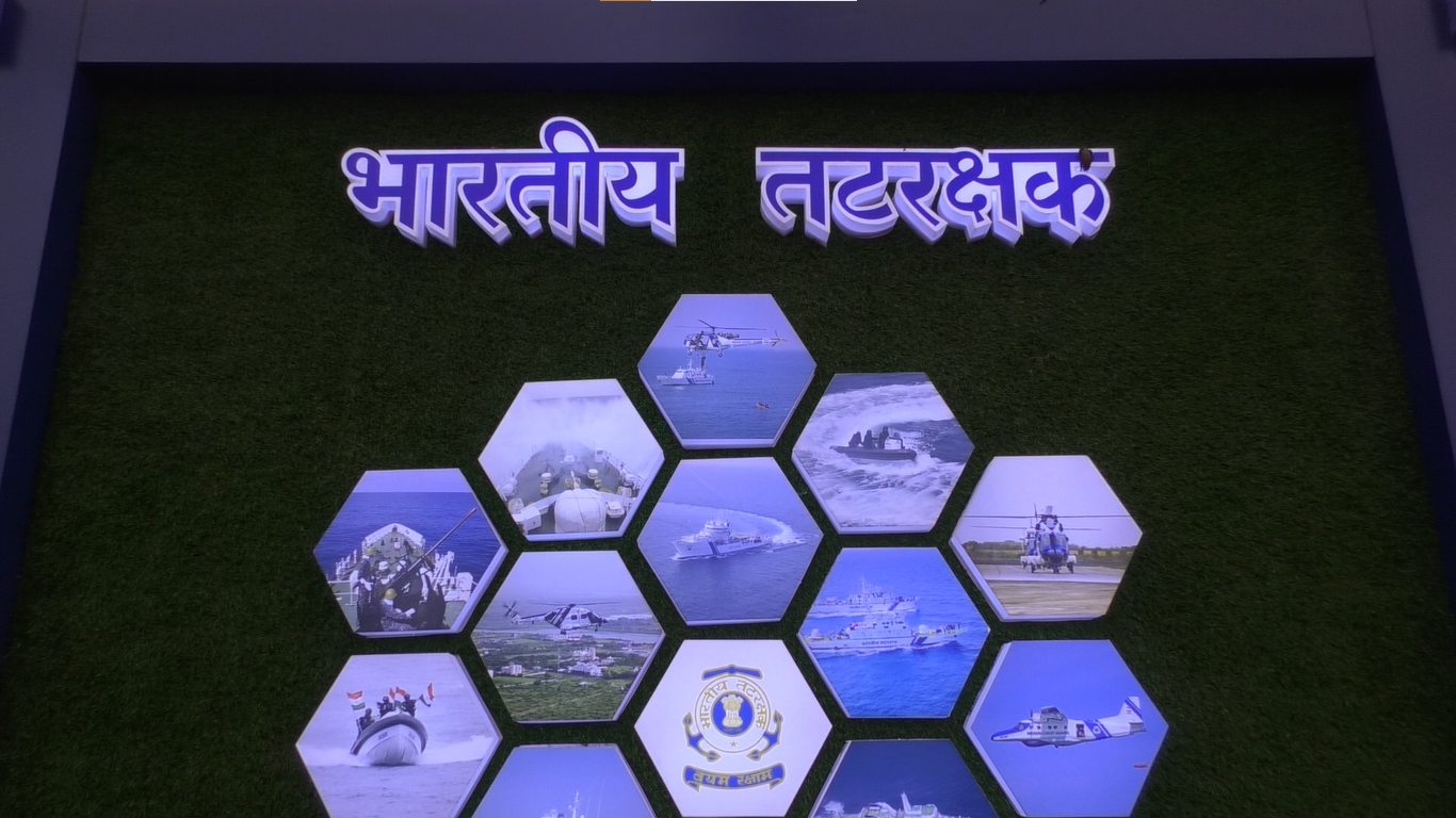 Indian Coast Guard: गुजरात में 20वीं राष्ट्रीय समुद्री खोज और बचाव बोर्ड की बैठक