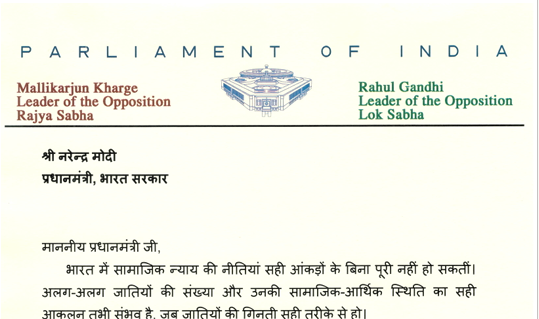 खरगे और राहुल गांधी ने प्रधानमंत्री मोदी को पत्र लिखकर मौजूदा प्रक्रिया पर जताई गंभीर आपत्ति, ‘ओपन-एंडेड’ सवालों से सही जातिगत आंकड़े सामने नहीं आने का दावा