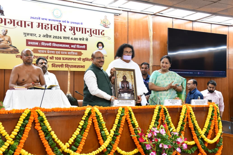 महावीर जयंती पर दिल्ली विधानसभा में विशेष आयोजन, नेताओं ने दिया शांति और अहिंसा का संदेश